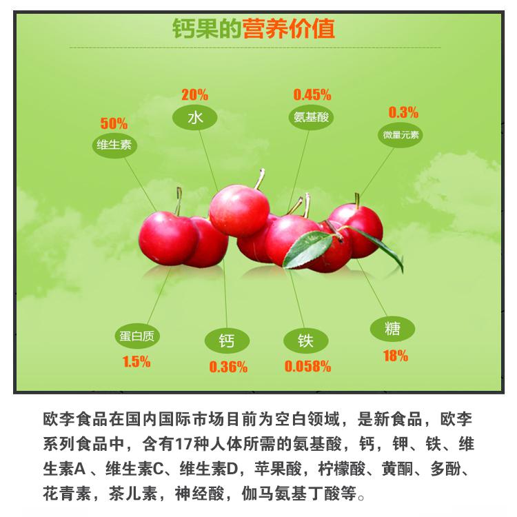 钙果栽培技术